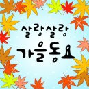 아기산새어린이집 이미지