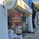 부산 하단 동아대 혼밥 점심 정직유부 방문 후기