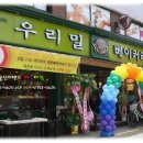 삐에로베이커리 이미지