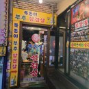 복돈(주) | 사당 복돈이 부추 삼겹살에서 운동 후 기깔나게 단백질 섭취함