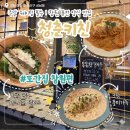 행복프라자 | [창원맛집/상남동] 창원 파스타 맛집 청춘키친 또간집 나온 웨이팅 맛집 방문 후기 (내돈내산)