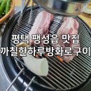 까칠한하루방화로구이 네이버블로그
