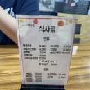 방사부 찐짬뽕