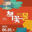 한국 민화뮤지엄 이미지