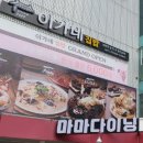 이가네한식뷔페