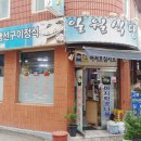 일월식당 - 영양군 | 부산 영도 맛집 일월식당 후기 김치찌개 내돈내산