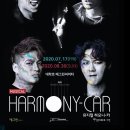 하모니car 이미지