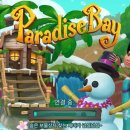 파라다이스 게임 이미지