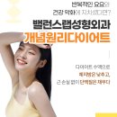 (주)밸런스다이어트랩