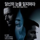 프레스티지 (The Prestige) 영화 영어대본 이미지