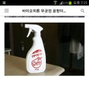 벽지에 곰팡이제거 방법 - 곰팡이제거제와 방지제 이미지