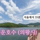 카페드포파스 | 서울 근교 드라이브 코스 추천 BEST 6 (Feat. 야경, 맛집, 카페 데이트)