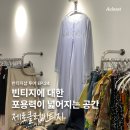 제로클럽빈티지