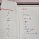 가벼운학습지(마이라이트) 일본어, 1주차-2