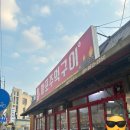 마포주먹구이 | [충북 청주] 청주 삼겹살 존맛식당 마포주먹구이 율량점 후기 내돈내산