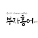 흑산도홍어집 이미지