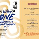 중앙한양대태권도 이미지