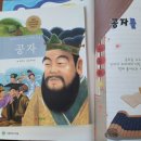 하브루타독서 초등 이미지