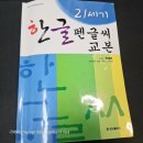 악필 교정과 캘리그라피 | 율리우스 카이사르 명언 편 《 손글씨 펜글씨 캘리그라피 글씨체 악필 교정 명필 연습 》