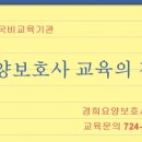 경희요양보호사교육원 이미지