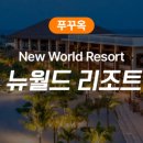 안면리조트 이미지