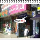 범일사약국 이미지