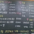 남애항식당 앤 치킨