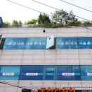서울손내과 이미지