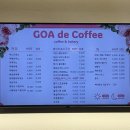고아드베이커리카페