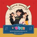 점핑클럽 시화MTV 이미지