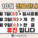 다래울한의원 이미지