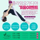 디야요가