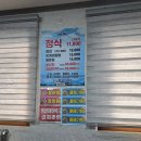 통영청기식당