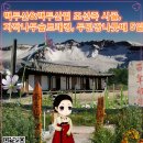 [2018 용주여행 백두산투어]백두산,백두산밑시골,자작나무숲 트래킹,두만강 4박5일 이미지