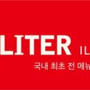 더리터대자인