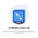 질병관리청 이미지