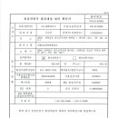 세화 태양광발전소 이미지