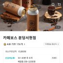 카페보스분당