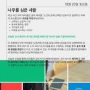 생각을키우는글쓰기 | 나무를 심은 사람 – 생각을 키우는 글쓰기 수업
