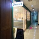 달보드레네일