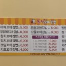 찡찡꼬마김밥 이미지