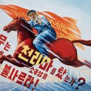천리마