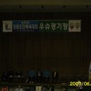 도계체육관