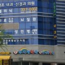 조앤조내과신경과의원 이미지