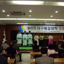 서구예절대학 이미지