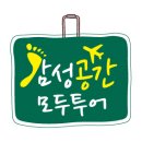 탑전통마사지