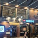 해운대고등학교 | 해운대 고기 원조구남집, 옛날 고추장 오겹살과 한우 된장찌개 솔직후기