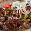 뜨삽 시지점 이미지