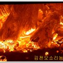 황토마을숯가마 이미지