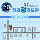 정검검도관 네이버블로그